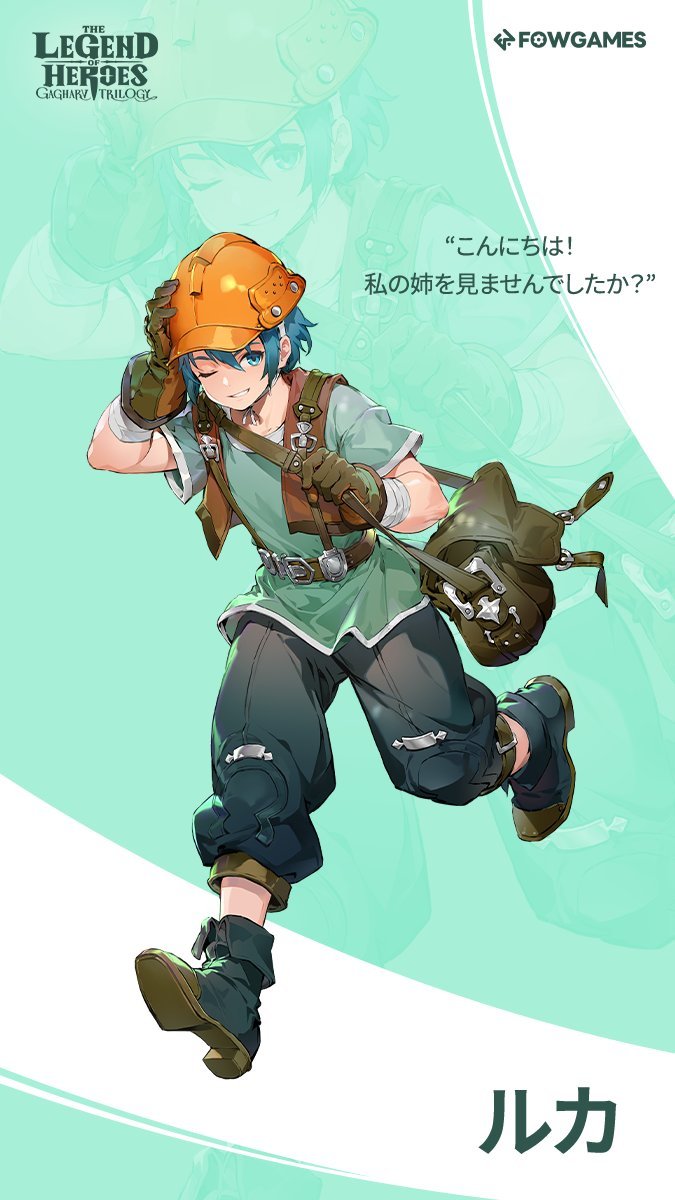 《英雄传说:卡卡布三部曲》手游新篇 卢卡角色艺术插图惊艳亮相，动漫游戏开发再掀热潮