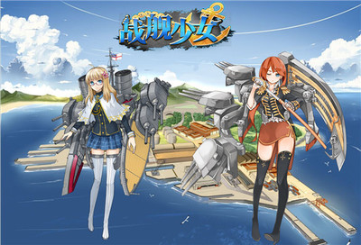 《战舰少女》二次元手游魅力 安卓下载指南与最新视觉盛宴