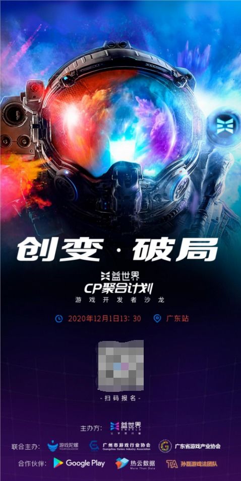 厦门国际动漫节金海豚游戏开发大赛圆满落幕，益世界闪耀新星奖揭晓，助力动漫游戏产业创新