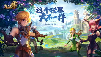 《龙之谷2》首次亮相盛趣游戏战略发布会，腾讯代理发行开启新篇章